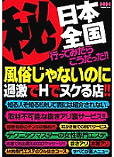 HHH-094 Sampul DVD