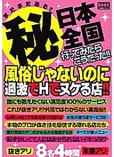 HHH-145 DVD封面图片 