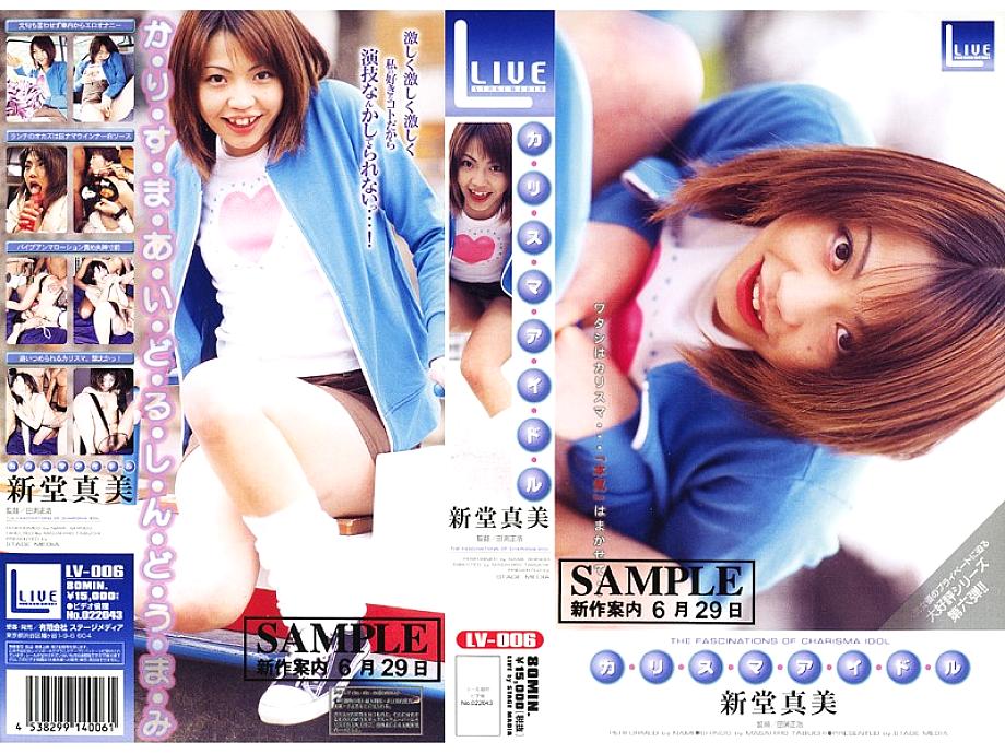 LV-006 DVD封面图片 