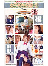 MA-146 DVD Cover