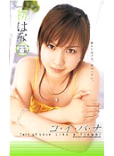 RBN-008 DVDカバー画像