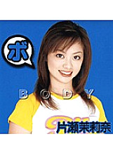 RBND-015 DVD Cover