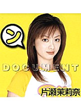 RBND-016 DVD Cover