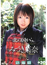 RBND-100 DVD Cover
