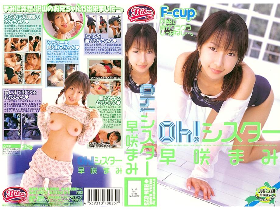 RBNR-021 DVD Cover