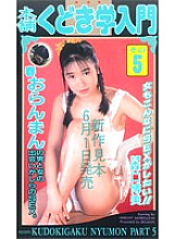 BIC-145 DVD Cover