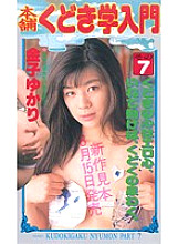 BIC-169 Sampul DVD