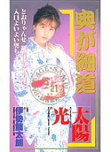 BIC-170 DVDカバー画像