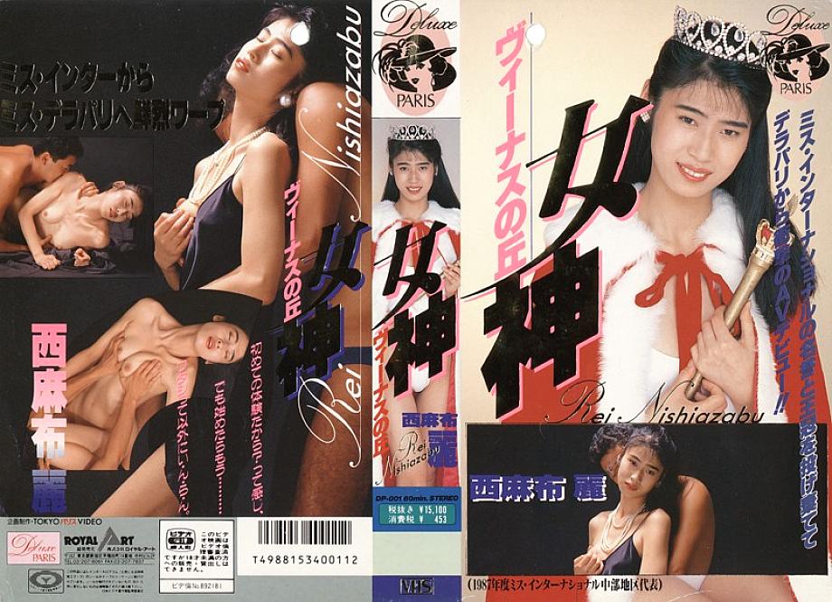 DP-001 DVD Cover