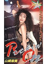 DP-016 DVD Cover