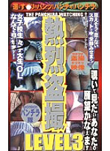 GPS-131 DVD Cover