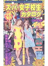 GPS-142 DVDカバー画像