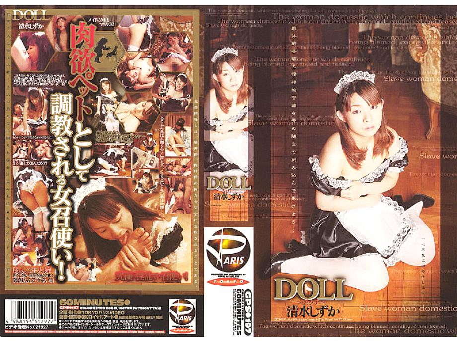 GPS-197 DVD封面图片 