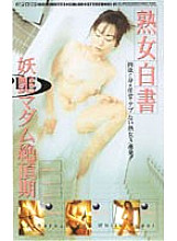 GPS-201 DVD Cover