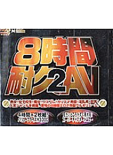 MKDV-069 DVD封面图片 