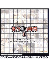 MKDV-080 DVD封面图片 