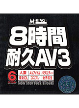 MKDV-086 Sampul DVD