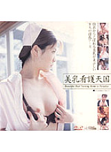 MKDV-090 DVD Cover