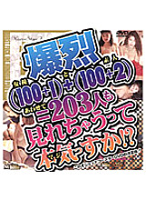 MKDV-097 DVD Cover