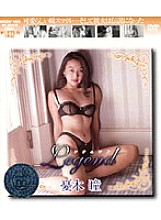 MKDV-163 Sampul DVD