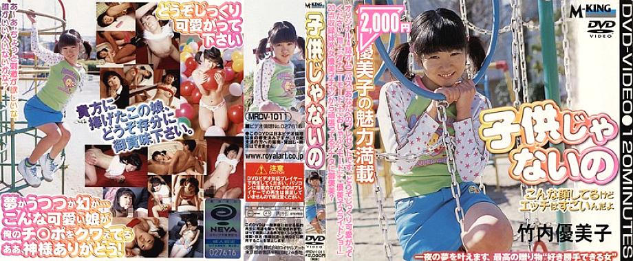 MRDV-1011 DVD Cover