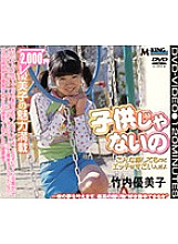 MRDV-1011 DVD Cover