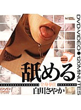 MRDV-1015 DVD Cover