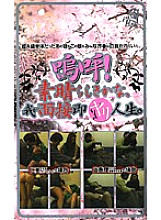 PPS-008 DVD封面图片 