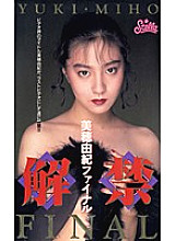 STV-1054 DVDカバー画像