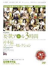 TPD-044 DVD封面图片 