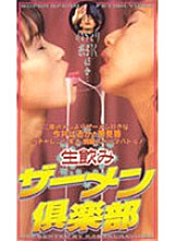 CAV-3824 DVD Cover