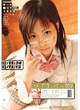 DAMO-084 Sampul DVD