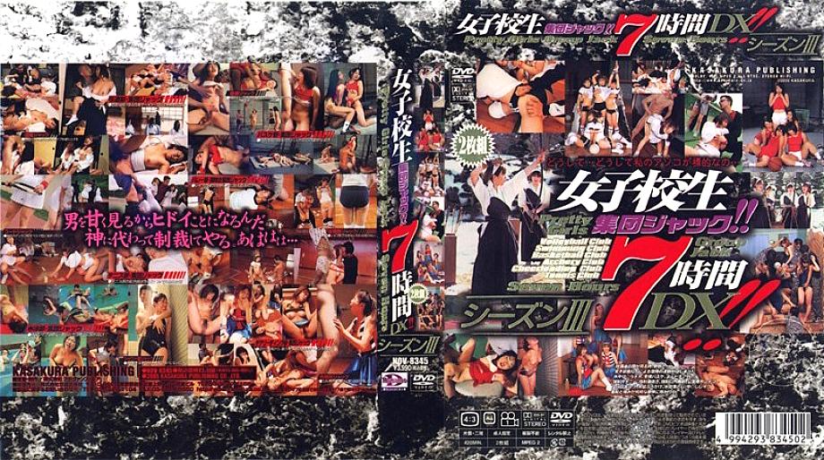 NOV-8345 Sampul DVD