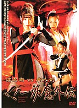 NOV-8336 Sampul DVD
