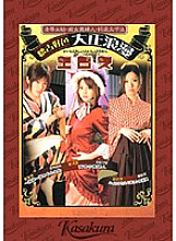 SAK-8522 DVDカバー画像