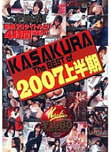SAK-8469 Sampul DVD