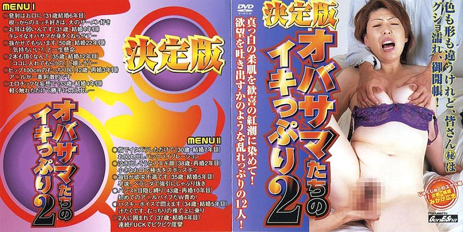 GD-848 DVD Cover
