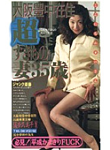 PA-340 DVDカバー画像