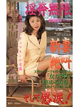 PA-484 DVD Cover