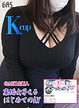 GASS-032 DVD Cover