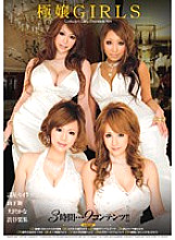 ELO-244 DVD封面图片 
