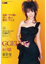 ELO-092 DVD封面图片 