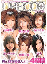 ELO-167 DVD Cover