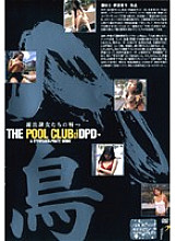 DPD-502 DVDカバー画像