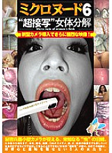 LIA-206 DVD Cover