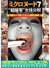 LIA-207 Sampul DVD