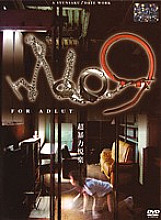 PBHD-01 DVD封面图片 