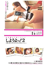 CAO-021 DVD Cover