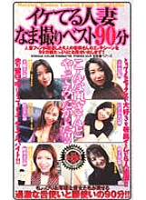 GOD-063 DVD Cover