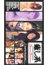 GOD-132 Sampul DVD